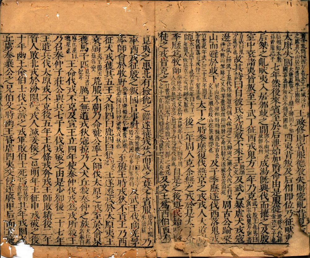 _後漢書九十卷志三十卷（第十五冊後漢書卷八十七至八十八）__