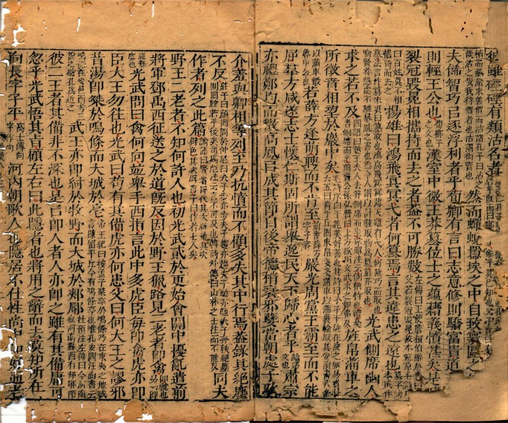 _後漢書九十卷志三十卷（第十四冊後漢書卷八十三至八十六）__