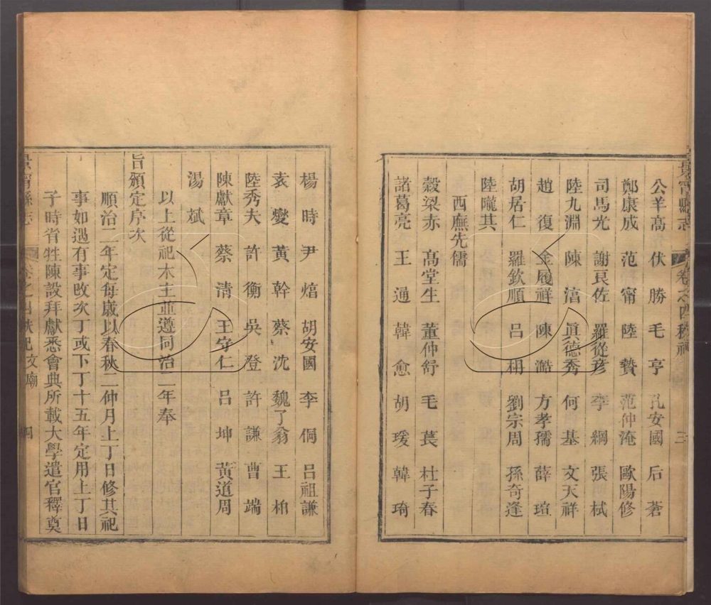 -景寧縣志十四卷首一卷末一卷-第三册__