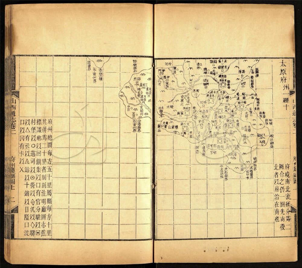 -【光緒】山西通志一百八十四卷首一卷-第二册__