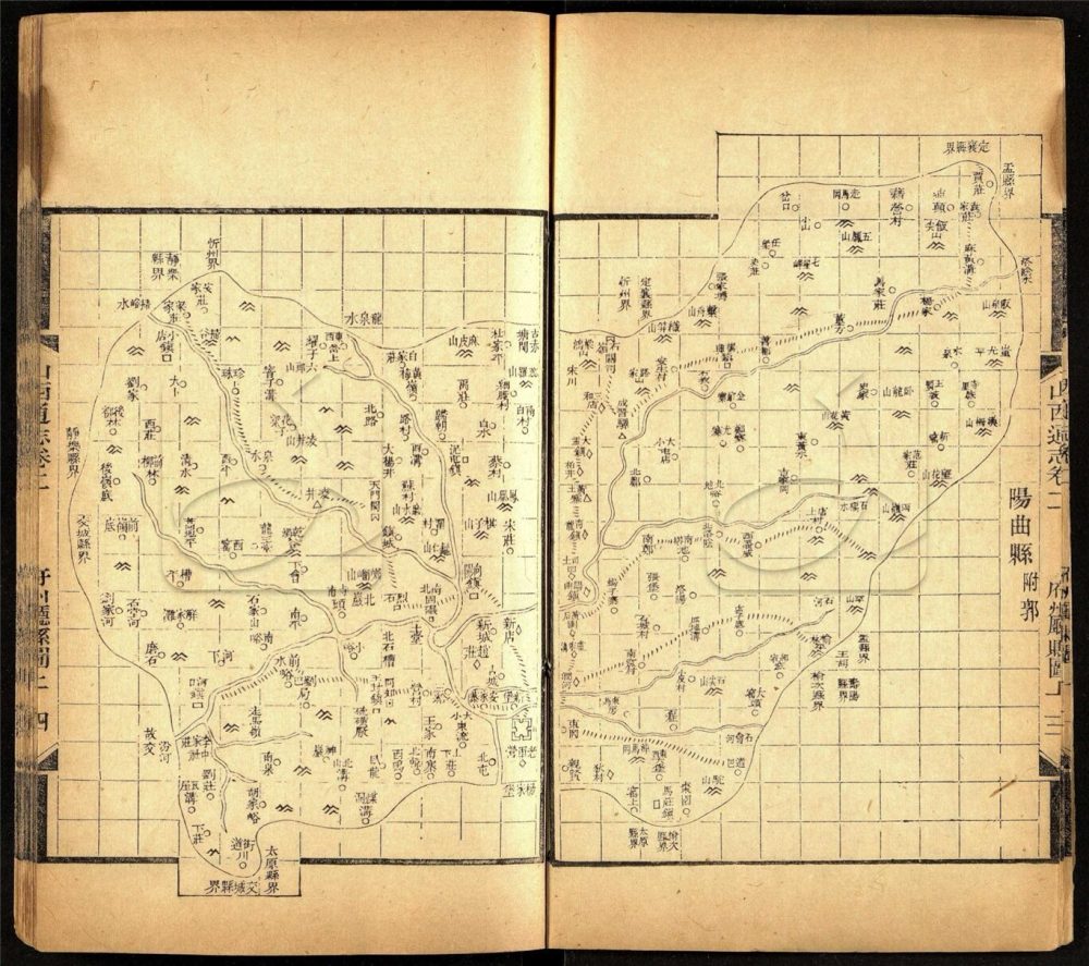 -【光緒】山西通志一百八十四卷首一卷-第二册__