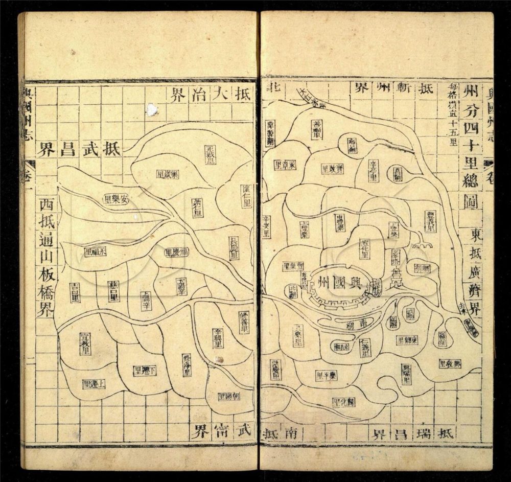 -【光緒】興國州志三十六卷首一卷-第二册__