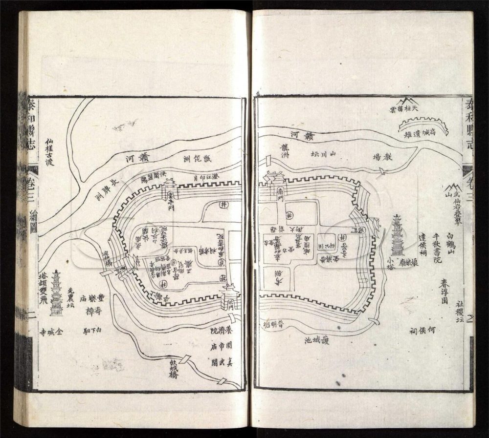 -【同治】泰和縣志三十卷首一卷-第三册__