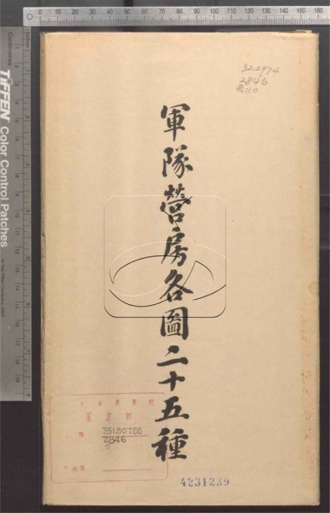 -東三省政略十二卷首一卷圖十封-第五十册__