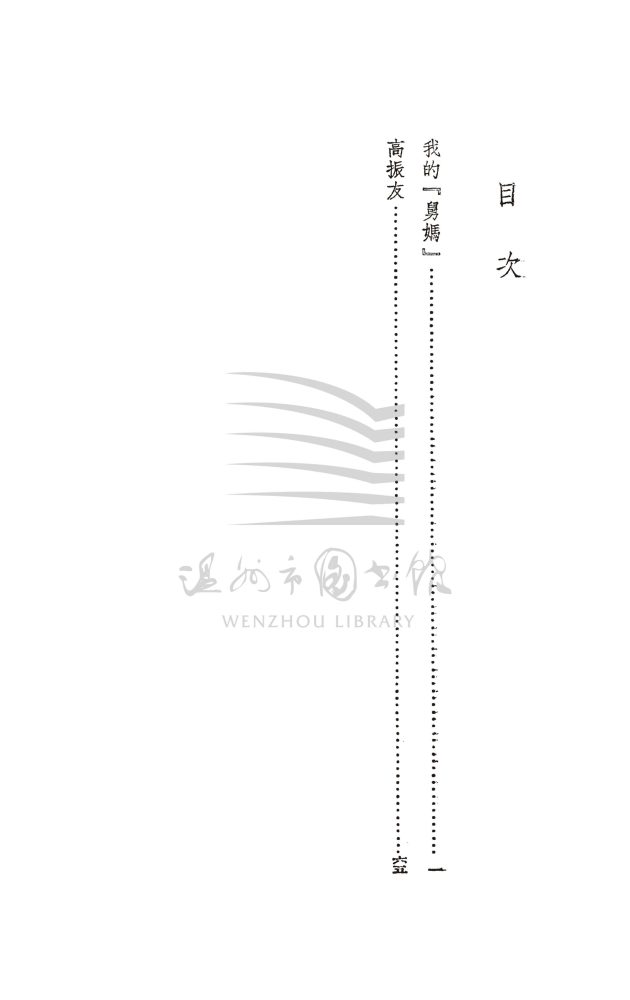 高振友_页面_