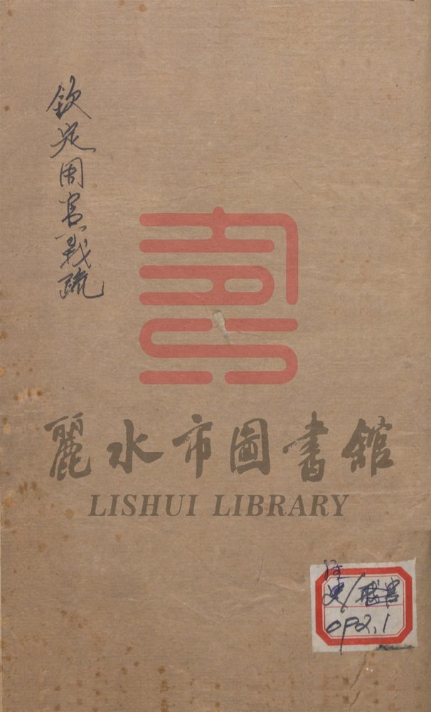 _钦定周官义疏四十八卷首一卷__