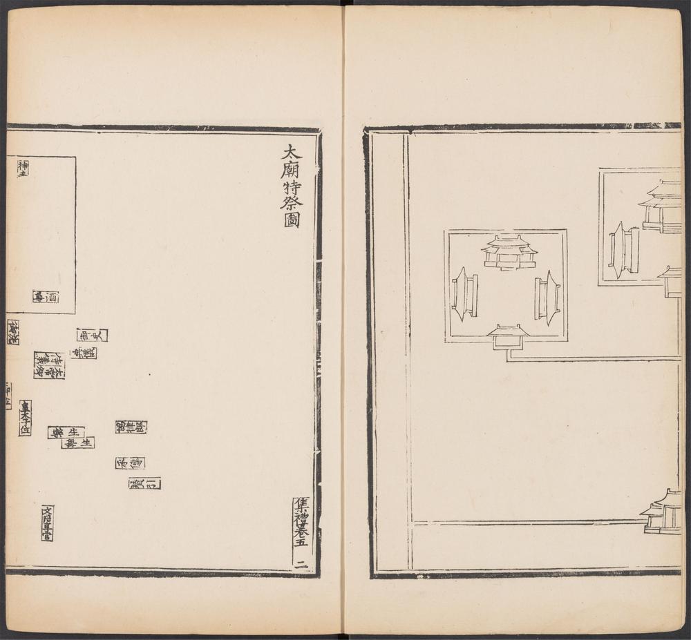 _大明集礼_v.__