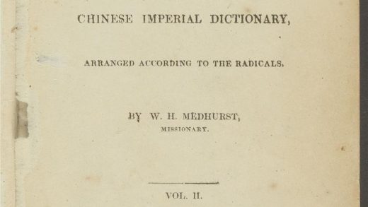 _Chinese_And_English_Dictionary_v._Title_Section__