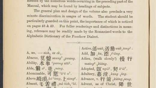 _榕腔初学撮要_PART_VII._ENGLISH_AND_CHINESE_VOCABULARY__