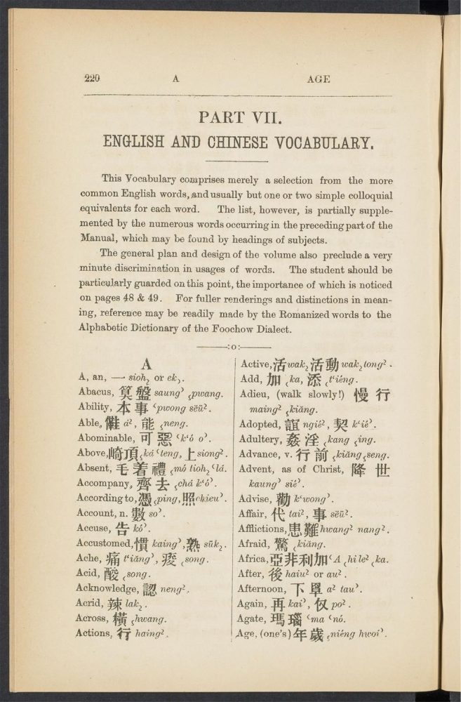 _榕腔初学撮要_PART_VII._ENGLISH_AND_CHINESE_VOCABULARY__