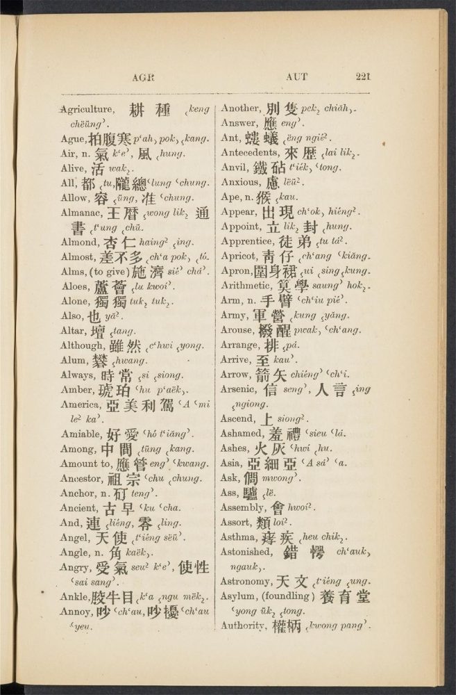 _榕腔初学撮要_PART_VII._ENGLISH_AND_CHINESE_VOCABULARY__