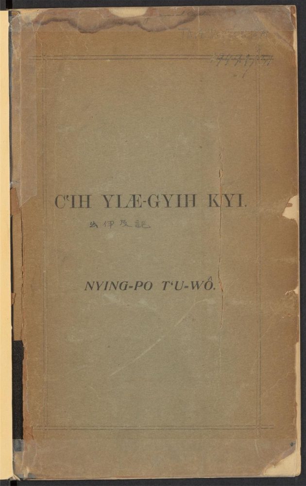 _Cʻih_Yiae-gyiu_kyi__