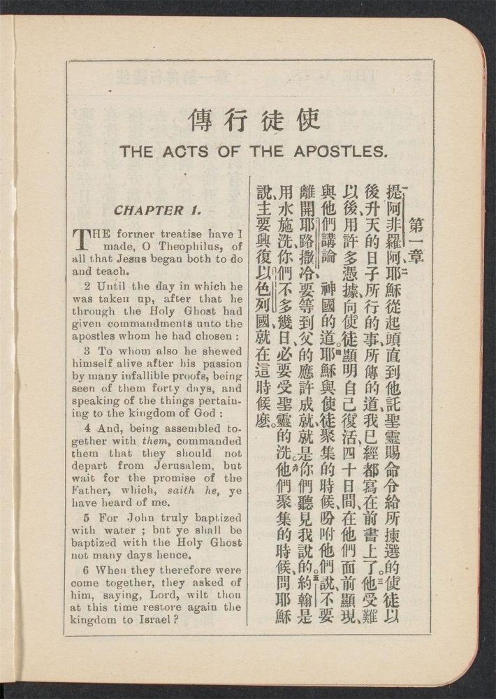 _新约圣经_THE_ACTS_OE_THE_APOSTLES__