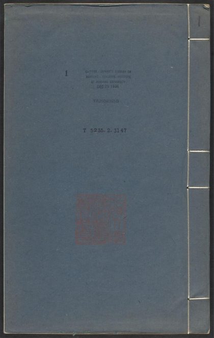 _汉魏诸名家集_v.董仲舒集seq.司马长卿集seq.__