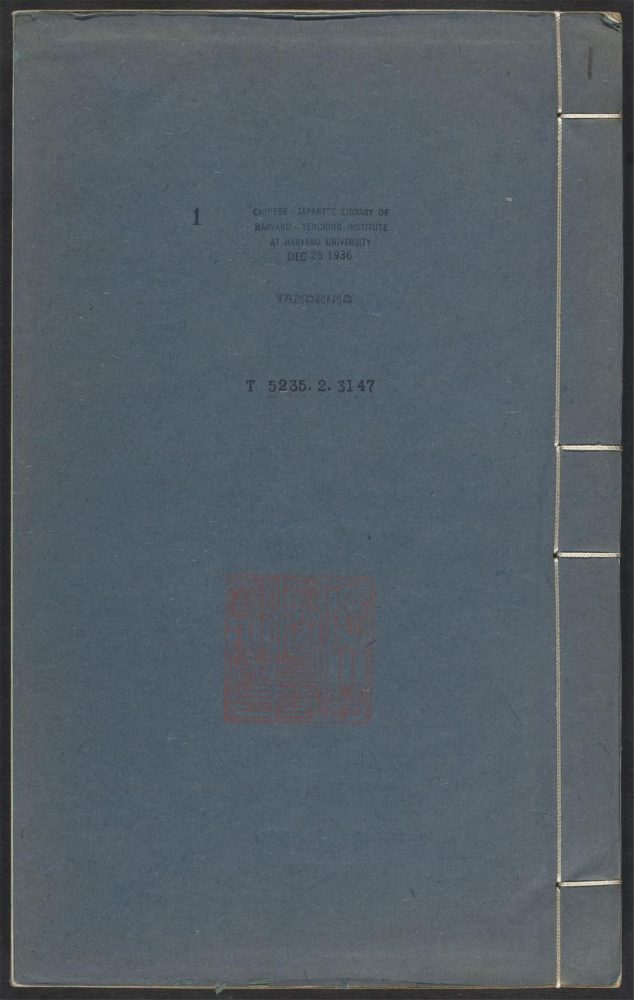 _汉魏诸名家集_v.董仲舒集seq.司马长卿集seq.__