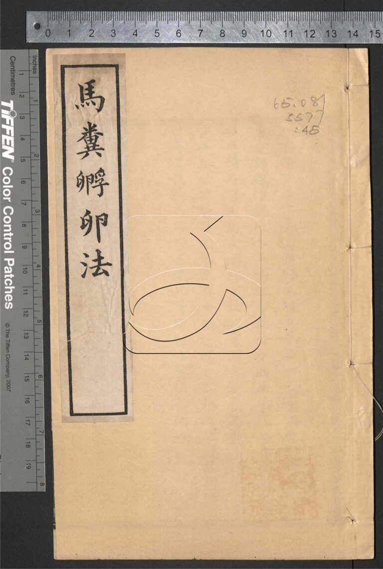 -農學叢書-第九册__