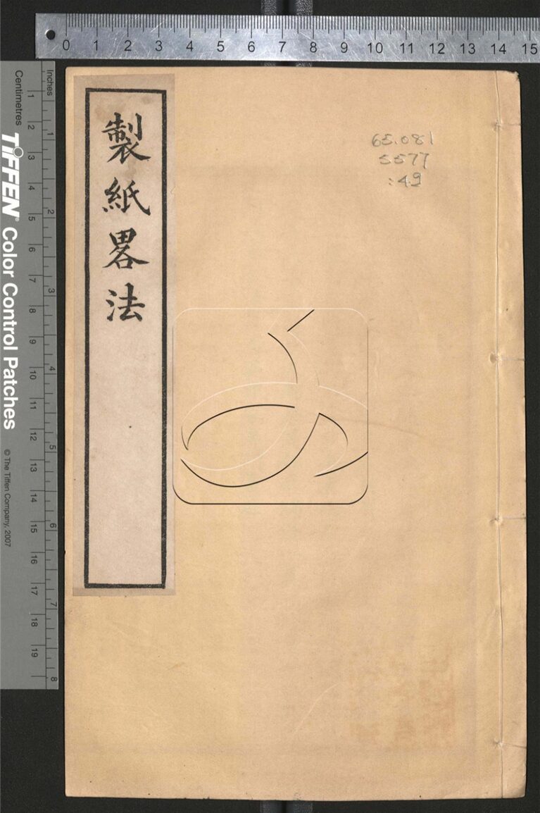 -農學叢書-第十三册__