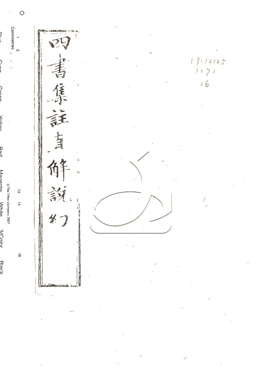 -四書集注闡微直解說約二十七卷-第六册__