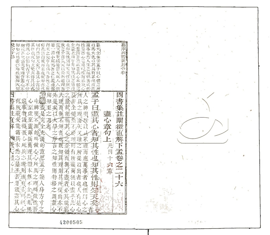 -四書集注闡微直解說約二十七卷-第十二册__