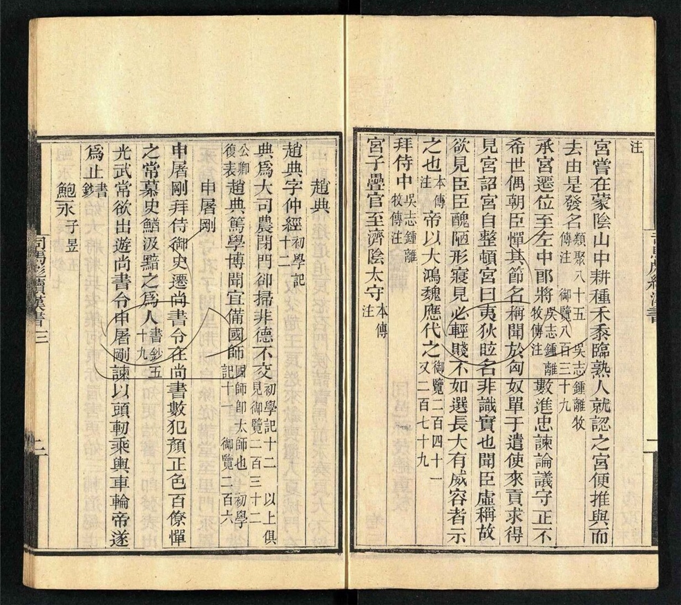 -七家後漢書二十一卷-第四册__