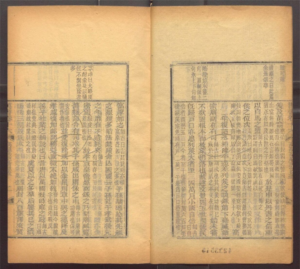 -漢書評林一百卷-第六册__