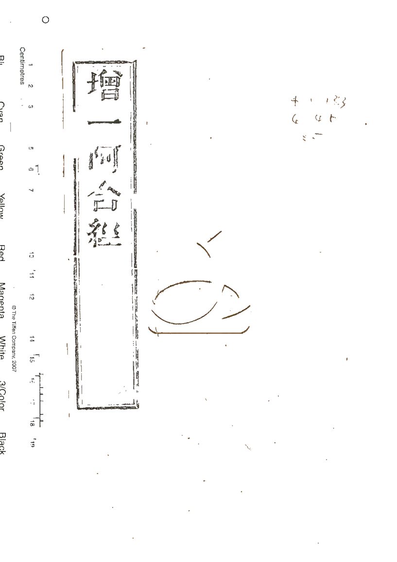 -增壹阿含經五十卷-第五册__