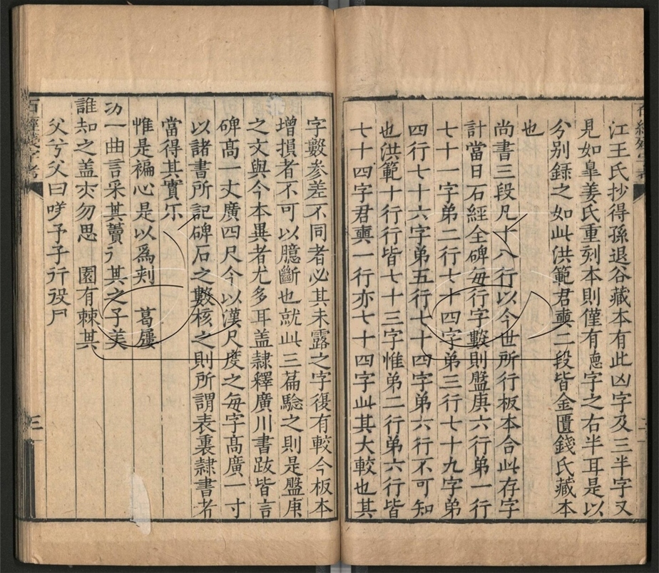 -後知不足齋叢書-第九册__