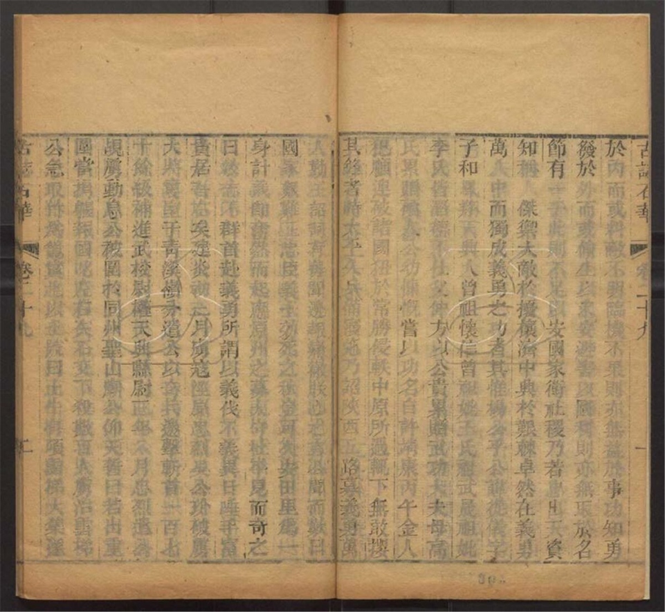 -三長物齋叢書-第二十九册__