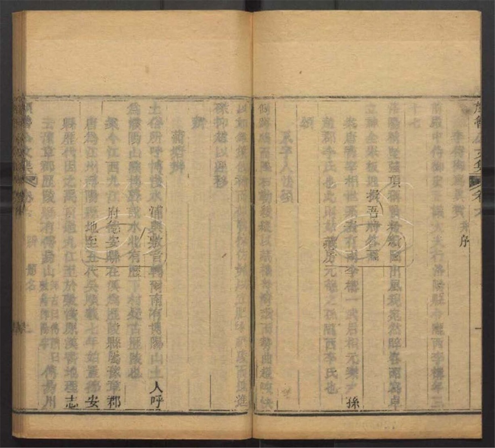 -三長物齋叢書-第四十一册__