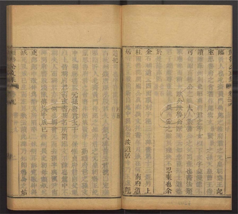 -三長物齋叢書-第四十八册__