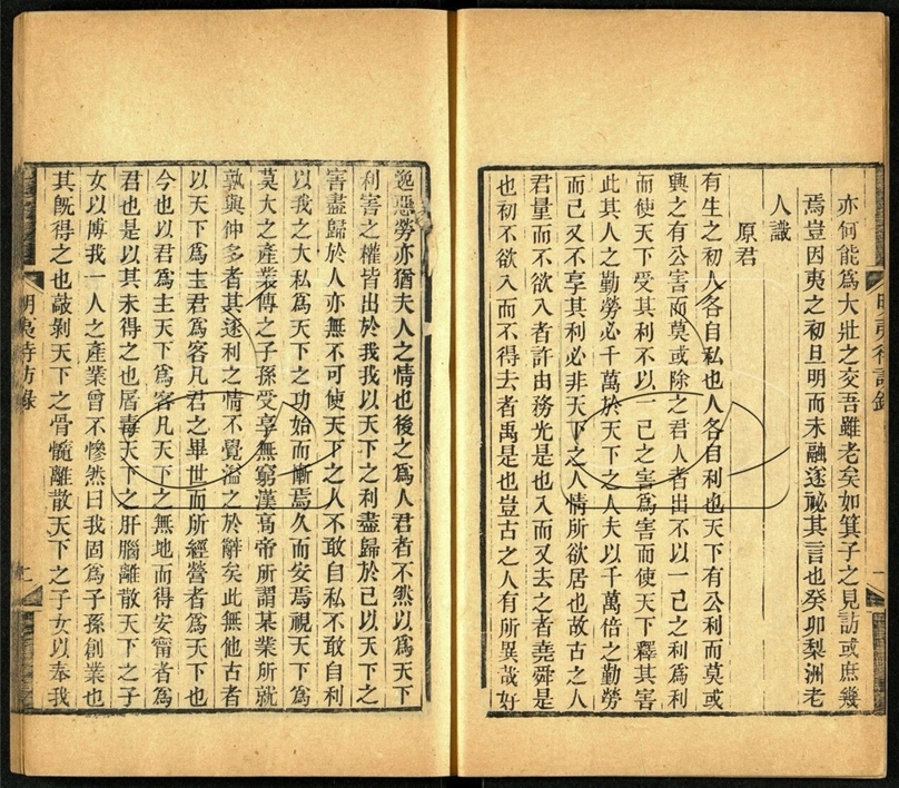 -小石山房叢書-第六册__