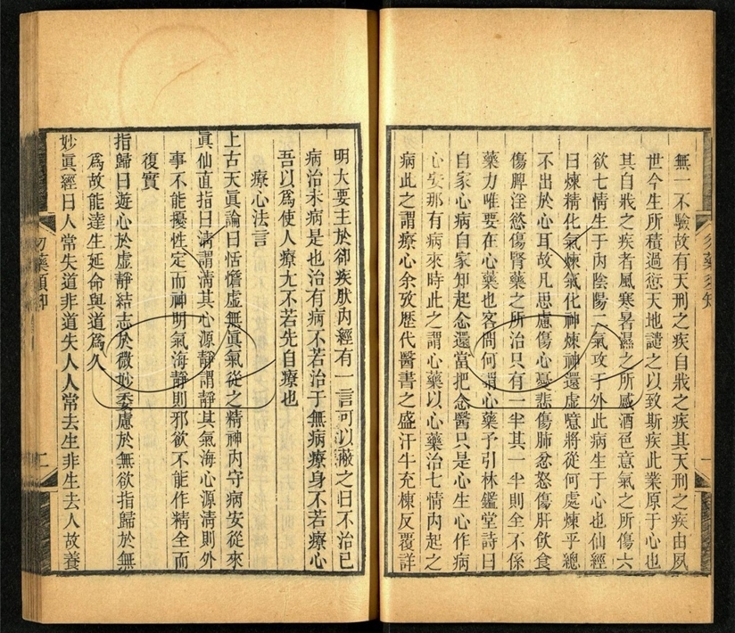 -小石山房叢書-第十二册__