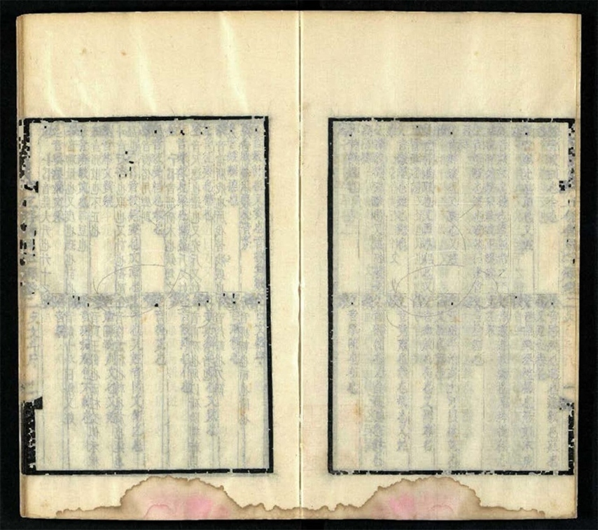 -正俗備用字解四卷附一卷-第二册__