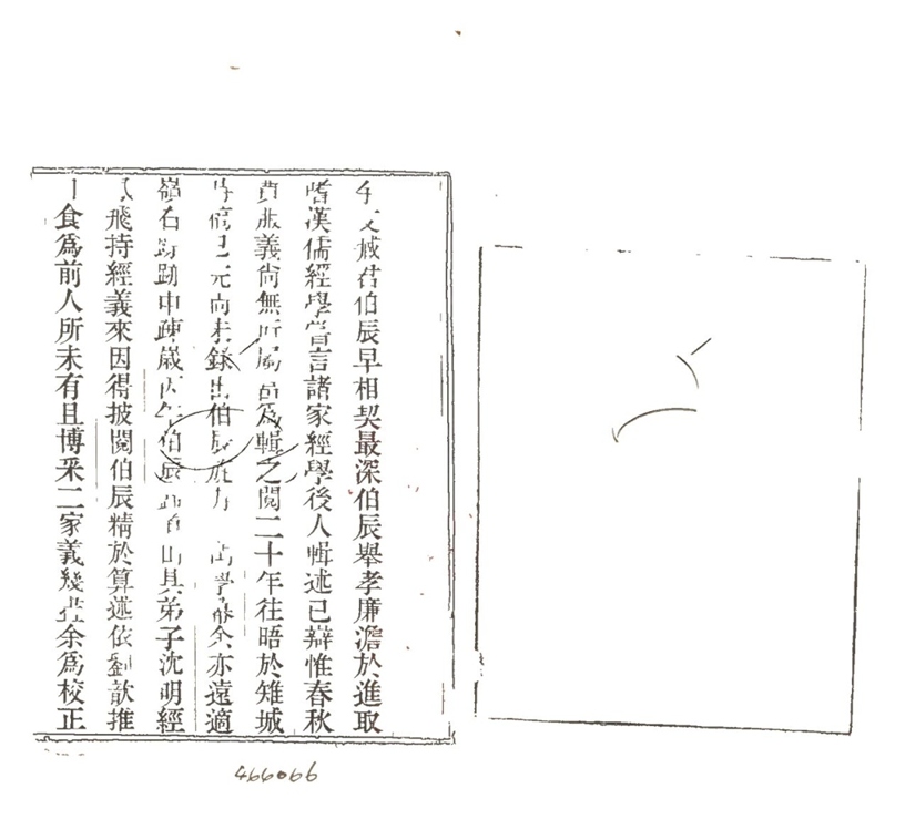 -滂喜齋叢書-第十三册__