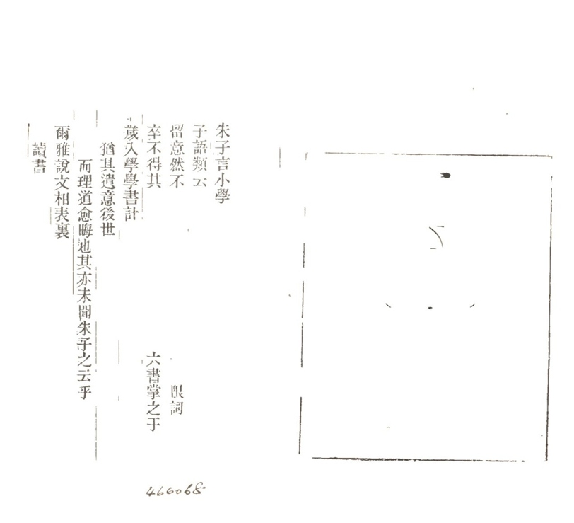 -滂喜齋叢書-第十五册__