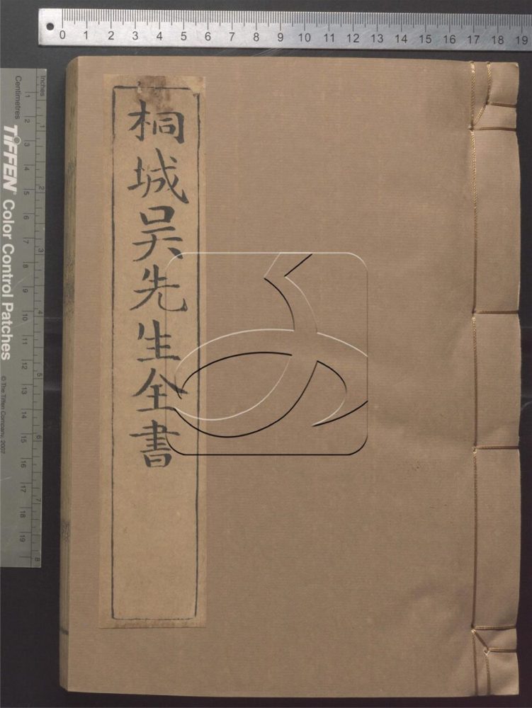 -桐城吳先生全書-第十二册__