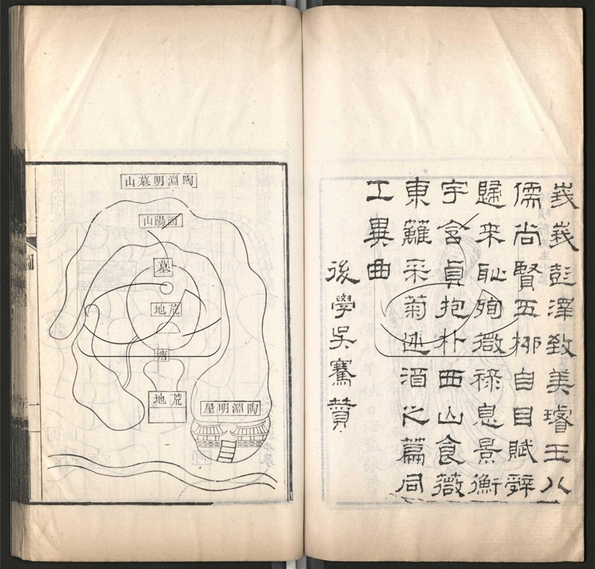 -重校拜經樓叢書十種-第二册__