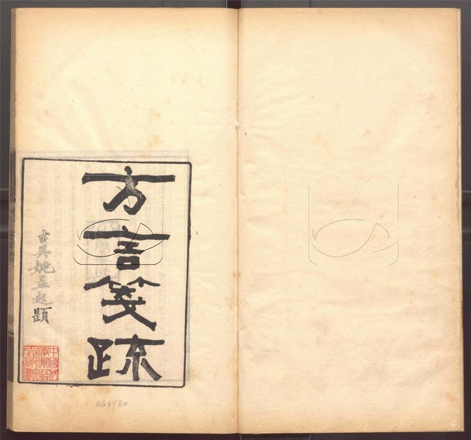 -積學齋叢書-第七册__