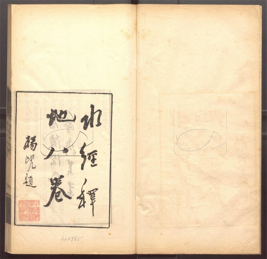 -積學齋叢書-第十二册__