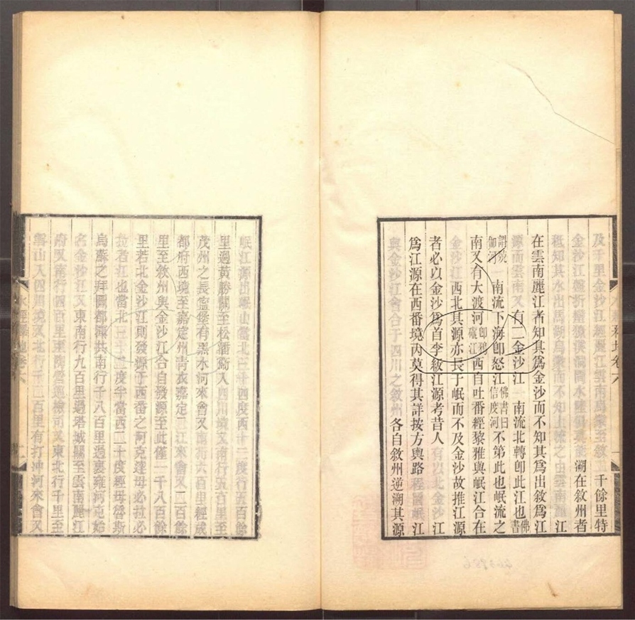 -積學齋叢書-第十三册__