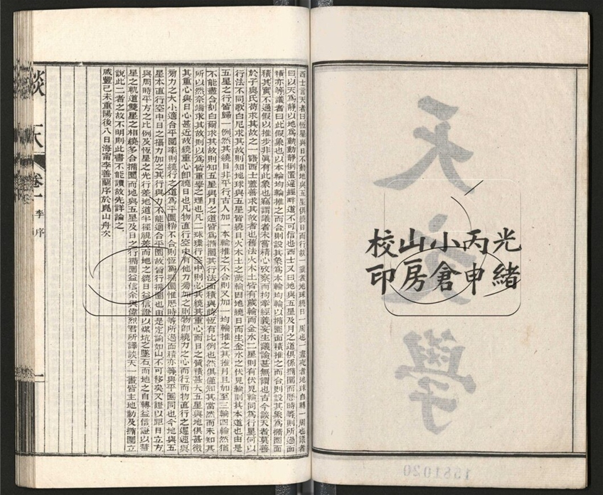 -西學富强叢書-第十九册__