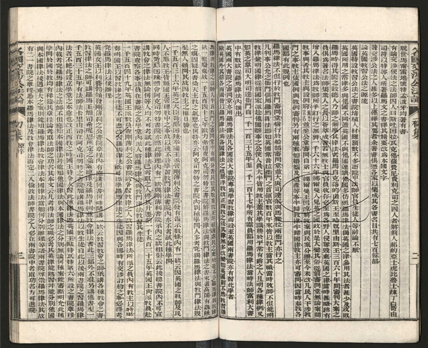 -西學富强叢書__