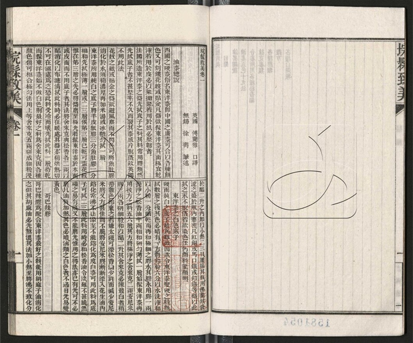 -西學富强叢書__