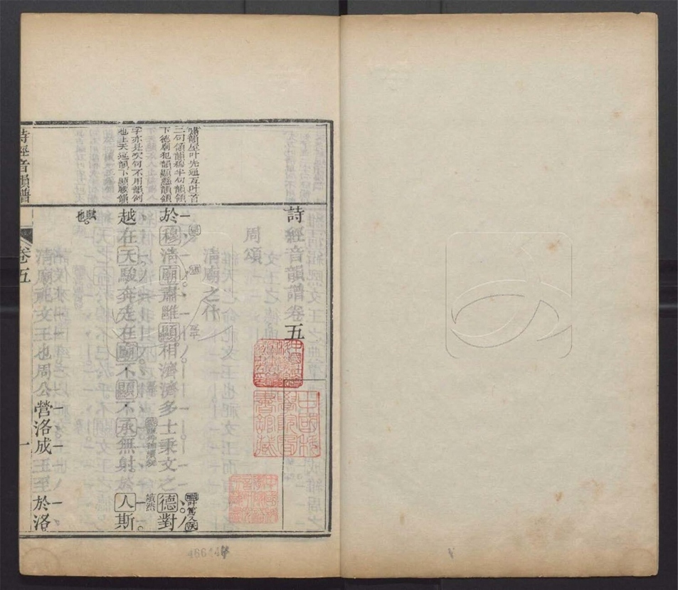 -詩經音韻譜五卷章句觸解一卷首一卷-第五册__