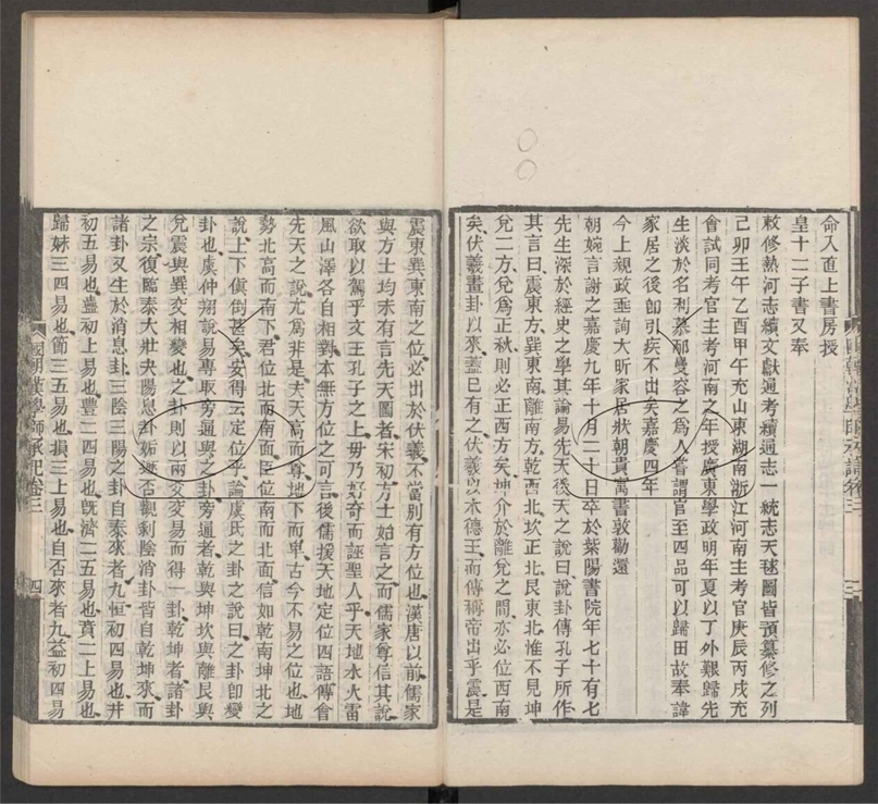 -國朝漢學師承記八卷附宋學淵源記二卷附記一卷經義目錄一卷-第二册__