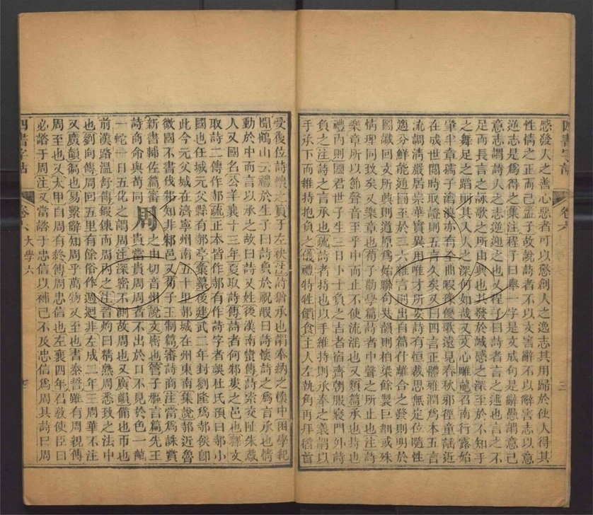 -羣經字詁七十二卷四書字詁七十八卷檢字一卷-第三册__