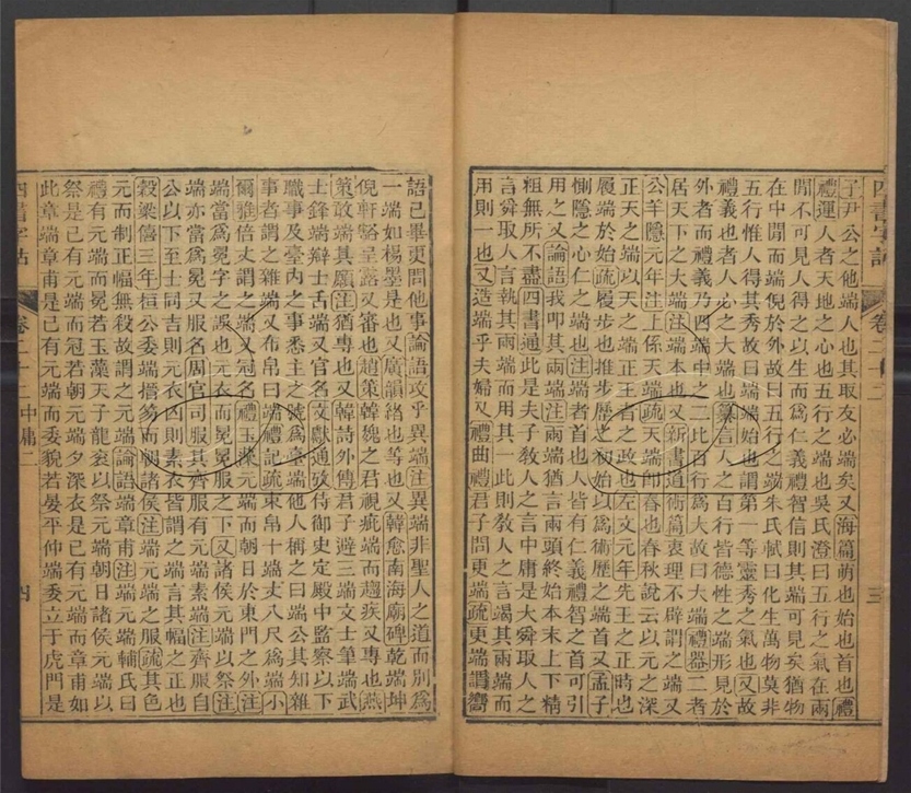 -羣經字詁七十二卷四書字詁七十八卷檢字一卷-第八册__