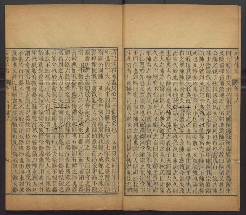 -羣經字詁七十二卷四書字詁七十八卷檢字一卷-第十册__