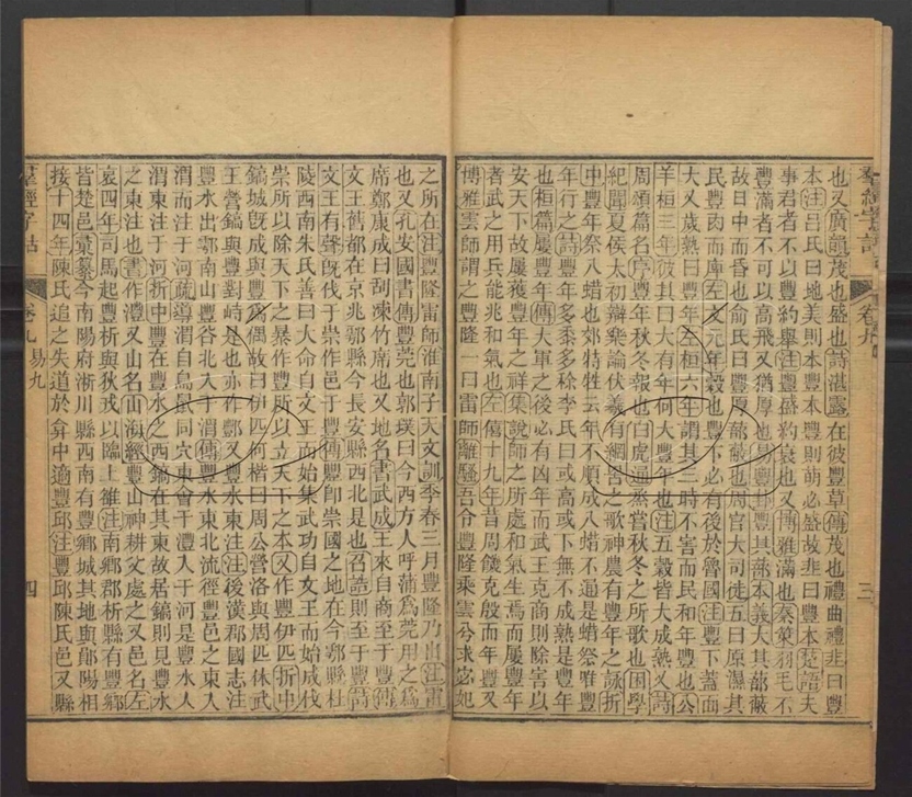 -羣經字詁七十二卷四書字詁七十八卷檢字一卷-第三十册__