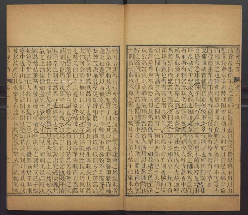 -羣經字詁七十二卷四書字詁七十八卷檢字一卷-第三十七册__